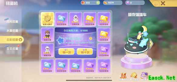 摩尔庄园扭蛋机幸运值会清空吗