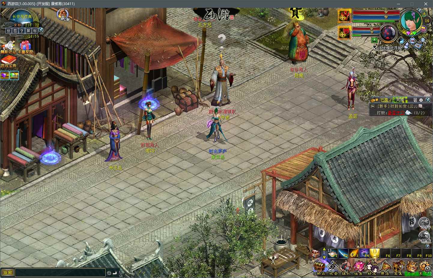 西游回合鼎力之作《西游3》便捷功能助力三界探索