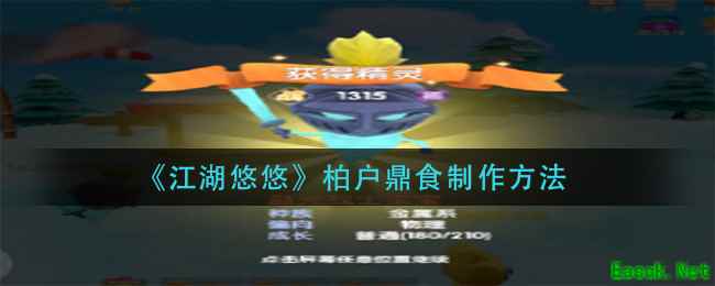 《摩尔庄园手游》蓝光战士属性加点推荐