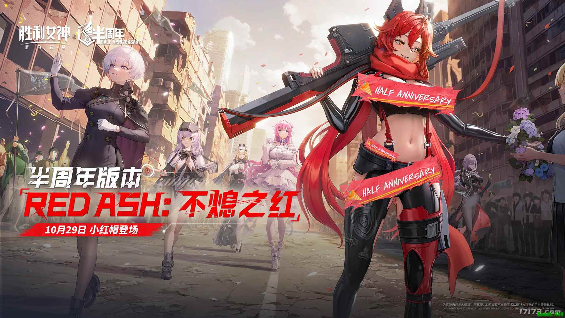 《胜利女神》半周年庆典今日开启！免费领198抽，版本最强小红帽登场！