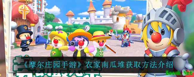 《摩尔庄园手游》农家南瓜堆获取方法介绍