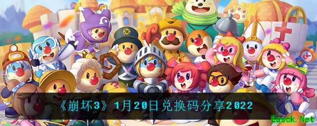 《摩尔庄园手游》1月20日礼包兑换码