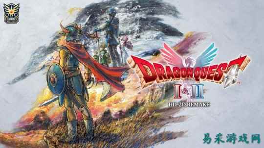 《勇者斗恶龙I & II HD-2D重制版》设定严格剧透禁令 隐藏内容一个月内禁播