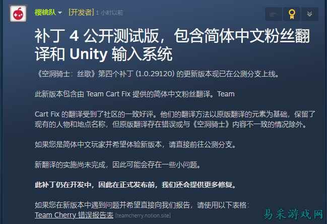 还得是靠玩家！《丝之歌》官方宣布民间汉化组转正