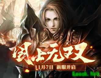 《兵王ol》11月7日新服来袭，神兵宝甲助力王者之路！