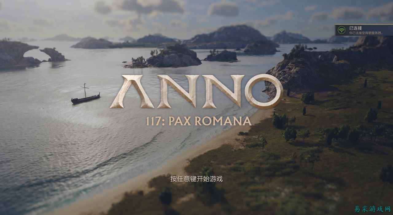 《纪元117：罗马和平》试玩报告：育碧新游，历史游戏爱好者最爽的一集？