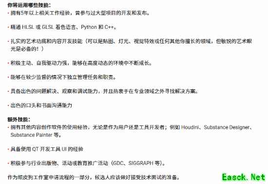 顽皮狗艺术家招聘遭吐槽 玩家爆改光头女主变美女