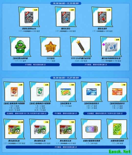 《跑跑卡丁车》双11商店限时开启 万圣节活动持续进行中