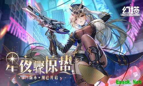 星夜骤惊蛰 《幻塔》5.5全新版本今日上线