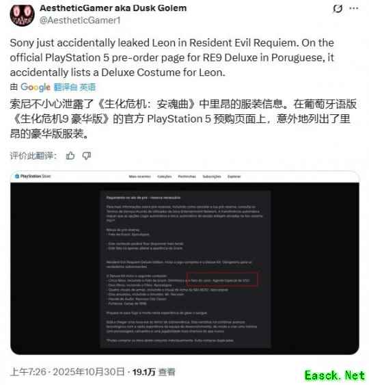 藏不住了！《生化危机：安魂曲》豪华版惊现里昂皮肤