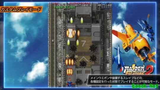 《雷电》REMIX合集2026年2月登陆主机平台 经典纵版弹幕射击