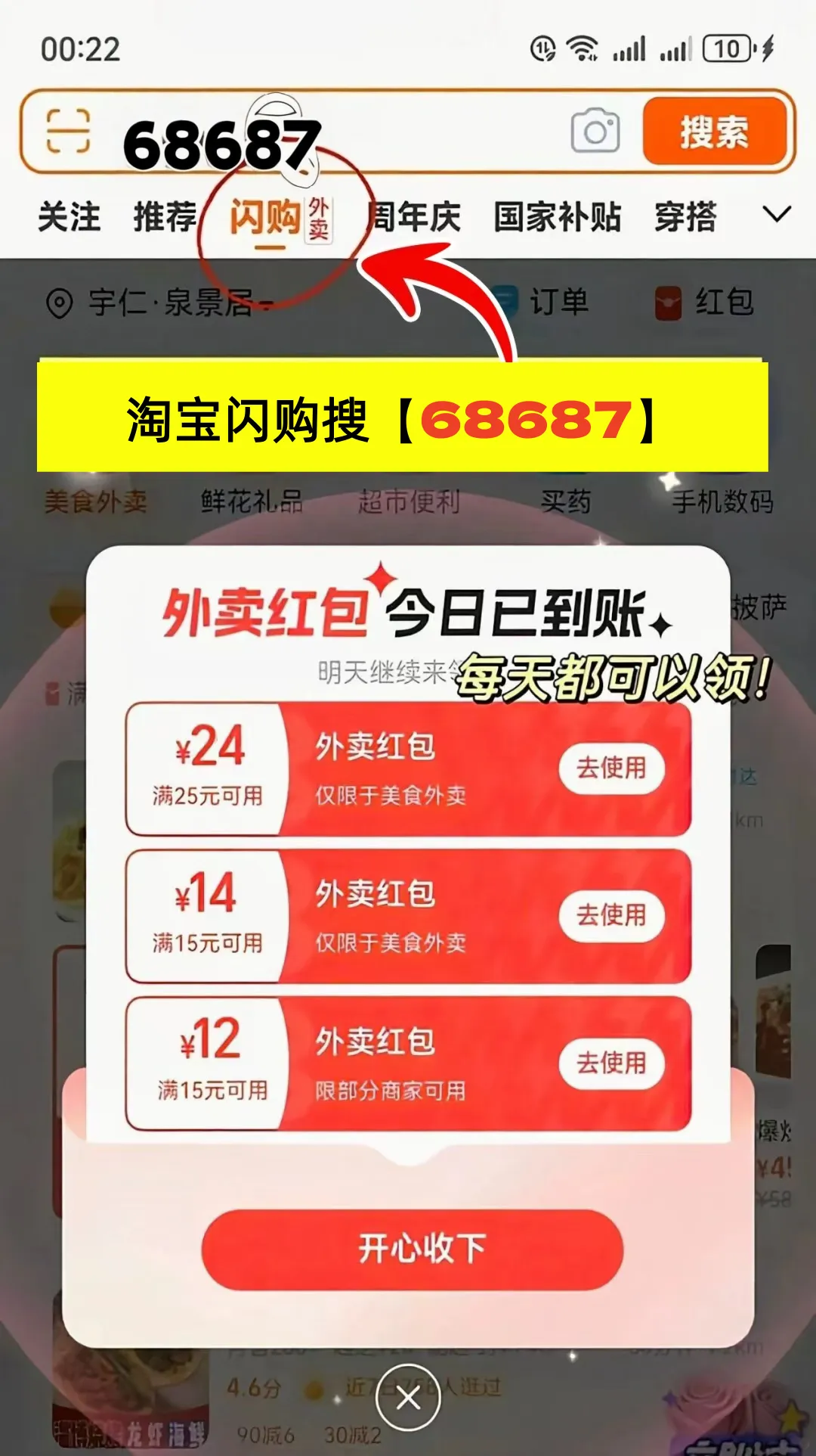 云顶之弈：再见了，所有的外卖平台！！！