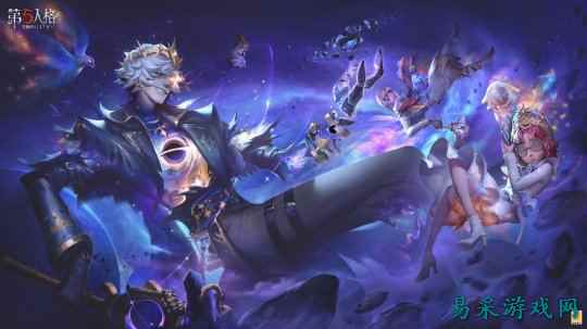 星辰救赎《第五人格》第四十赛季·精华3正式上线！