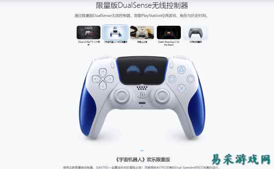 港币668元！《宇宙机器人》PS限定手柄现已上市