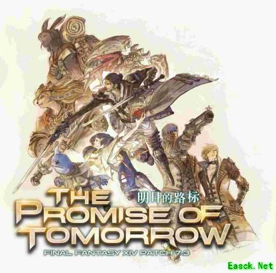 迎战荒野强敌《最终幻想14》7.35版本来袭！