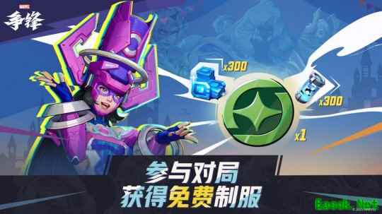 《漫威争锋》新一期「伽娜塔的赠礼」开启！三款全新制服即将上线！