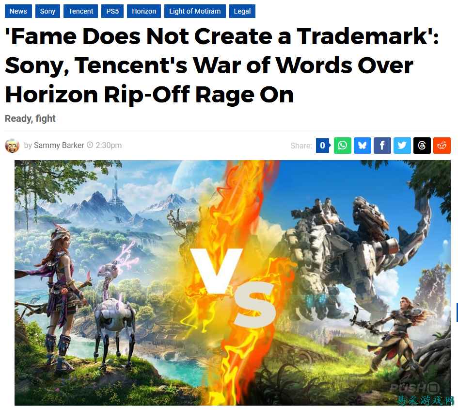 腾讯反驳索尼起诉：名声不等于商标权