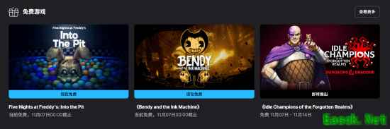 Epic喜加二：《玩具熊的五夜后宫：陷入球池》和《班迪与墨水机》