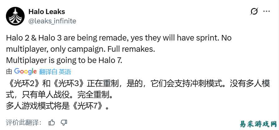 爆料两款《光环》系列旧作将迎来重置，新作更多信息公开
