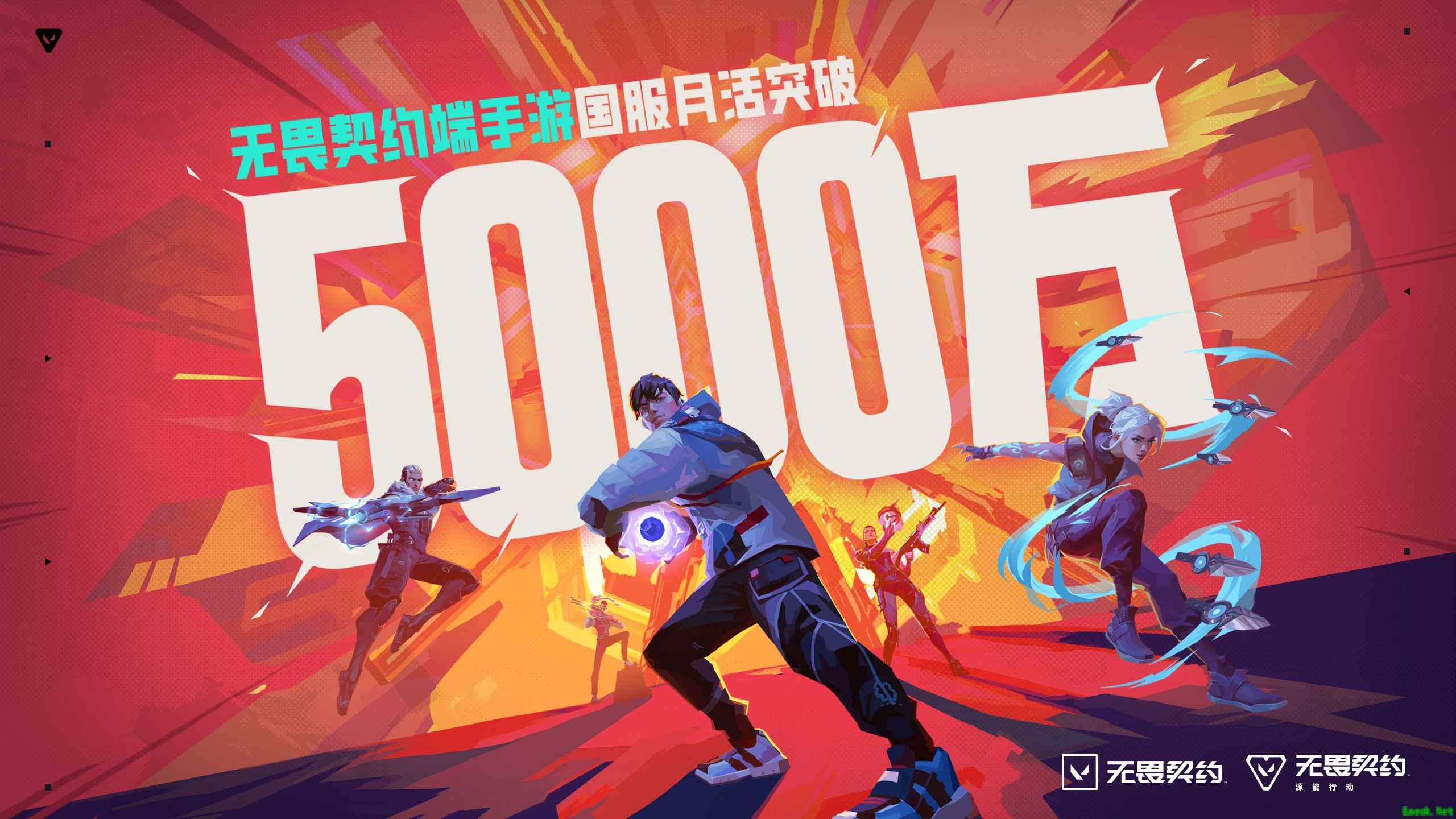 再创新高 无畏契约端手月活跃用户突破5000万