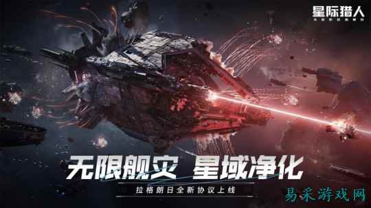 不搞玩家对抗，SLG还能玩什么？拉格朗日给出了自己的答案