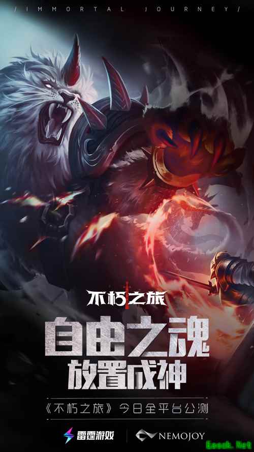 暗黑放置手游《不朽之旅》今日公测！送祝福赢Switch！