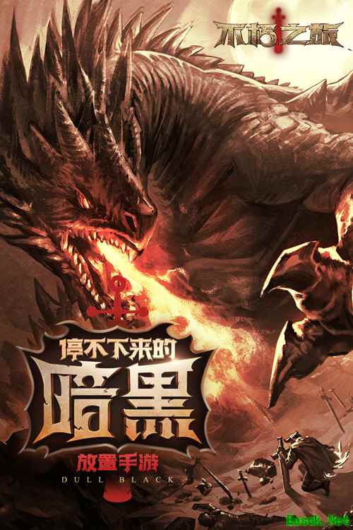 暗黑风放置手游《不朽之旅》 今日正式开测