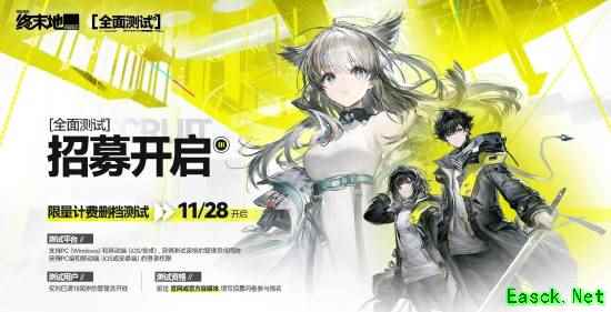 《明日方舟：终末地》全面测试PV