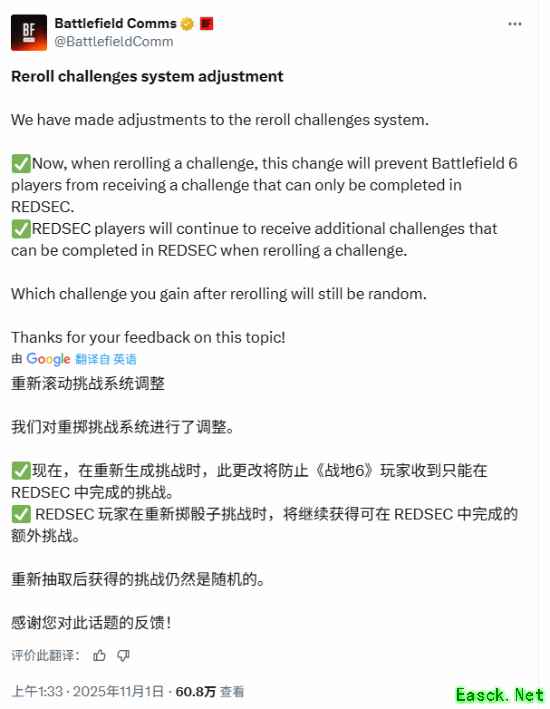 《战地6》取消周常绑定大逃杀：知错能改