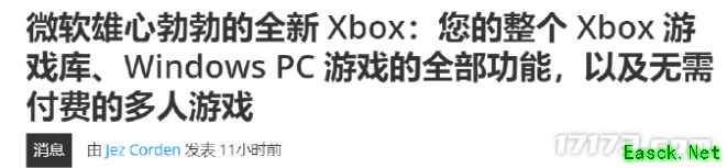 怀旧周报：暴雪蓝贴说漏嘴？！《暗黑4》国服已与全球版本保持同步