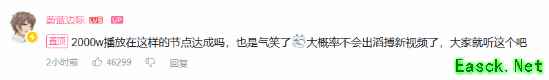 TES惨败T1！B站TES知名单曲《突然的陀螺》突破2000万播放