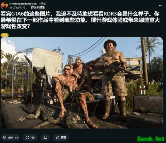 玩家热议：《荒野大镖客3》何时发布？真·有生之年