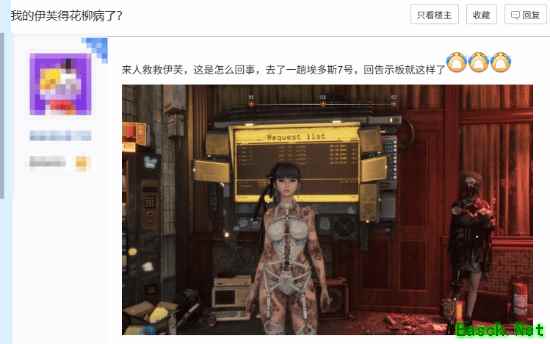 网友玩《剑星》遭遇离谱BUG：伊芙浑身阴影像是染病了