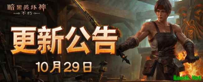 《暗黑破坏神：不朽》V50请吃鸡，首届明星战队洲际赛要来了！