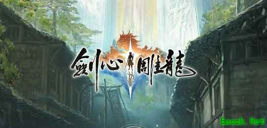 《剑心雕龙》制作人：拿网游套单机绝对没有出路