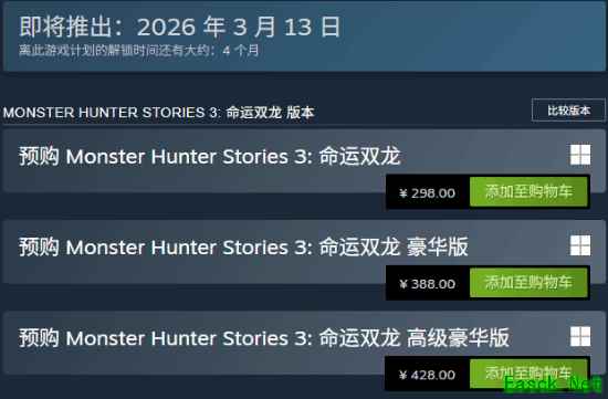 《怪猎物语3》有存档联动特典：《怪猎崛起》等游戏