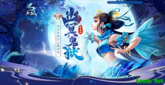 《问道》幽冥鬼狱已开！稀有宠物、坐骑大奖皆在其中！