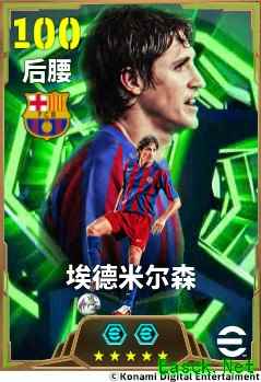 埃德米尔森固守红蓝命脉，大圣归来踏破凌霄