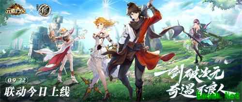 《元素方尖》×《不良人》联动今日上线 「星雪」集结赢iPhone 14！