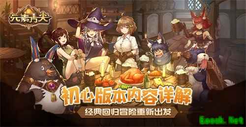 《元素方尖》随机元素冒险 萌新也能轻松刷地牢！