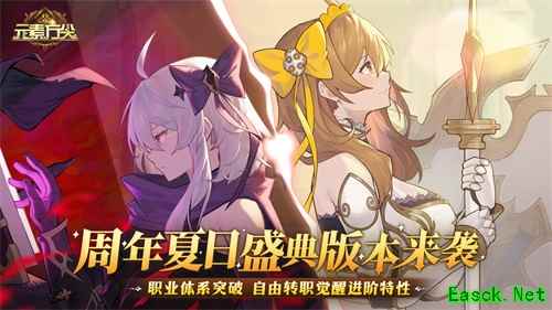 《元素方尖》周年盛典火爆异常  职业觉醒体系8月25日正式解锁！