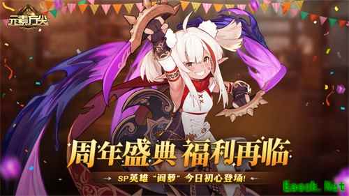 《元素方尖》周年盛典福利再临 SP英雄“阎萝”今日初心登场！