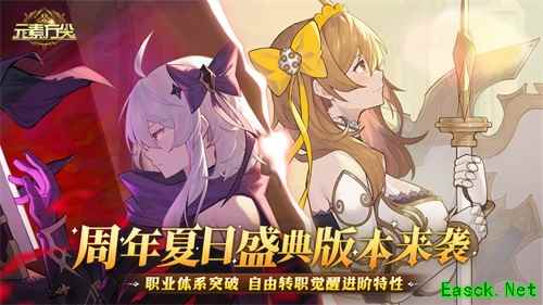 《元素方尖》周年盛典第二弹今日来袭 与全新SP“小龙女”共飨福利盛宴！