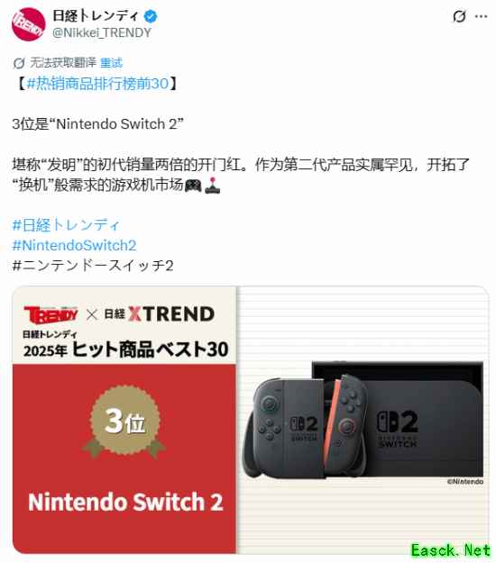 2025年日本人气潮品Top10：Switch2第三 麻辣烫上榜