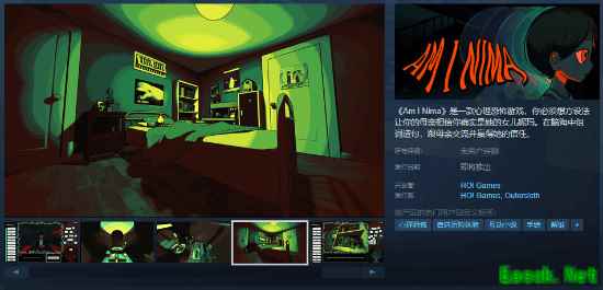 steam新游《Am I Nima》开启demo测试：如何证明我是我自己？