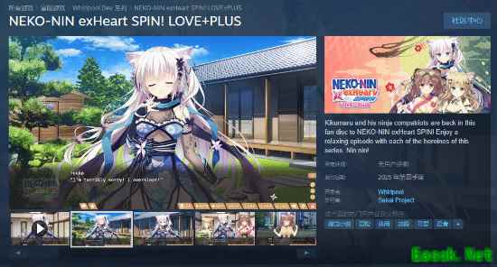 《猫忍之心SPIN! LOVE+PLUS》上架Steam:支持中文！