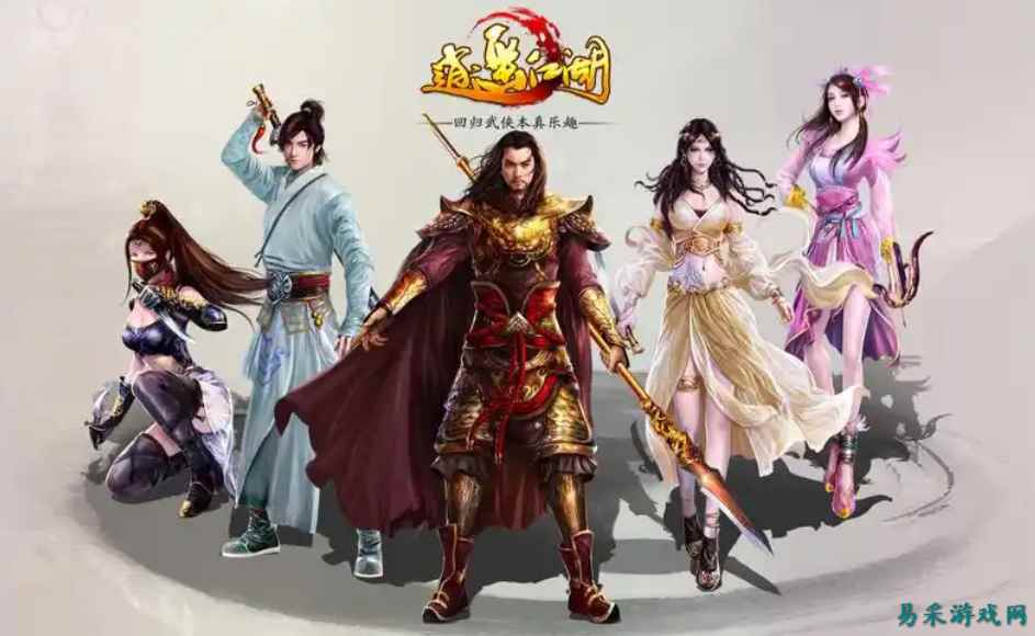 武侠党终于等到了！《逍遥江湖轻松版》11.3 限号首测，重塑江湖体验