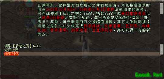 《剑网一》新服【金秋问剑】“后起之秀”活动燃启，多重豪礼助侠士快速崛起！