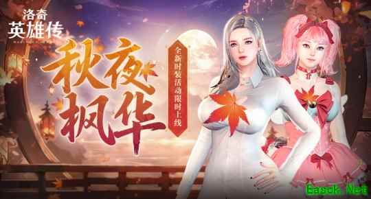 秋高气爽钓鱼季！《洛奇英雄传》浪漫钓鱼活动今日开启！