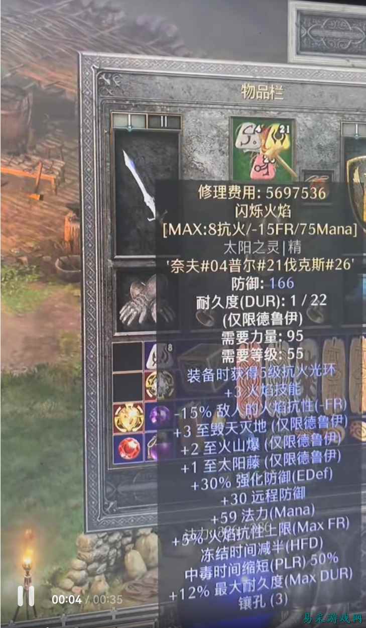 暗黑2：玩家头盔没耐久了，一查修理费要569万，直接破产